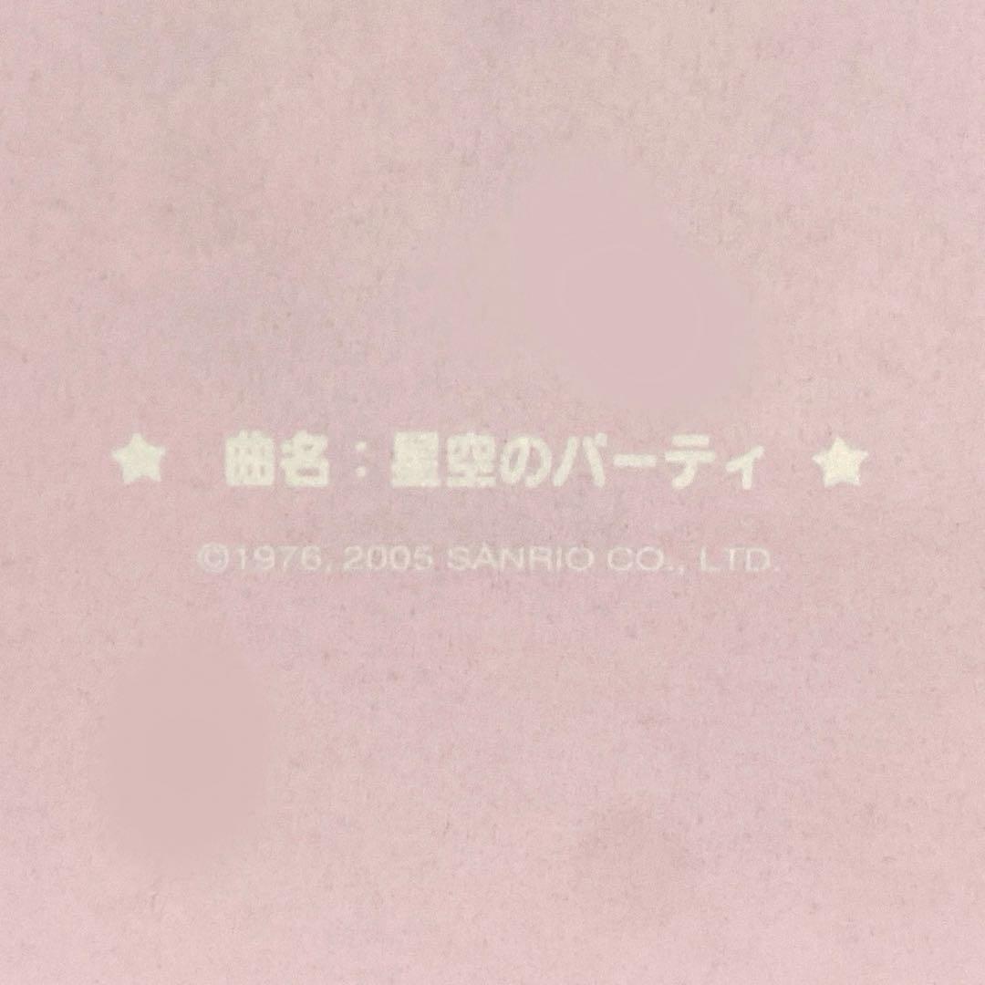 キキララ リトルツインスターズ サンリオ Sanrio オルゴール レトロ