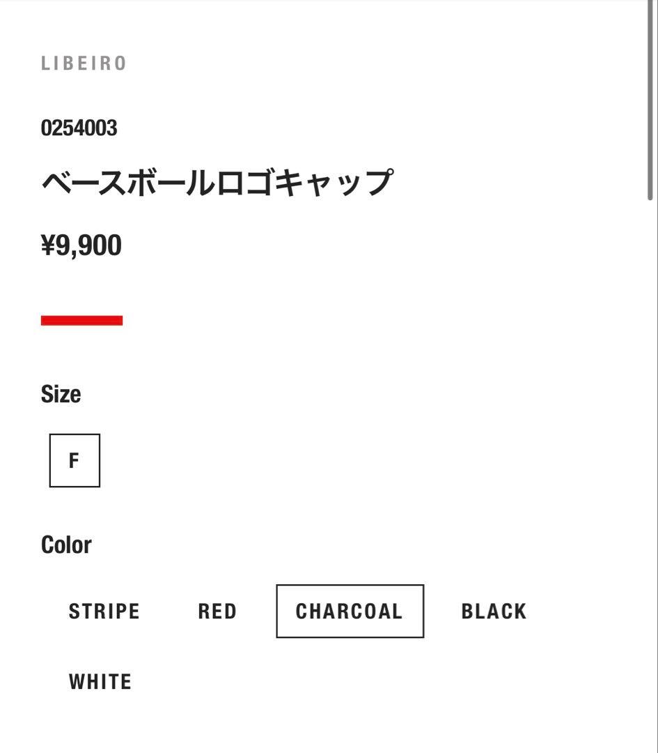 LIBEIRO ベースボールロゴキャップ チャコール