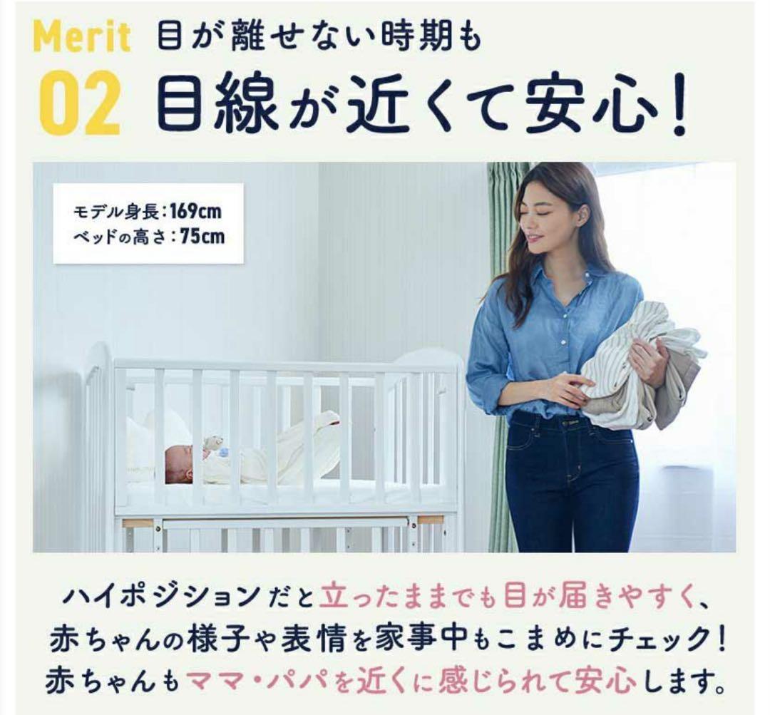 【直接受取り 9000円】カトージ*ベビーベット*ハイポジション