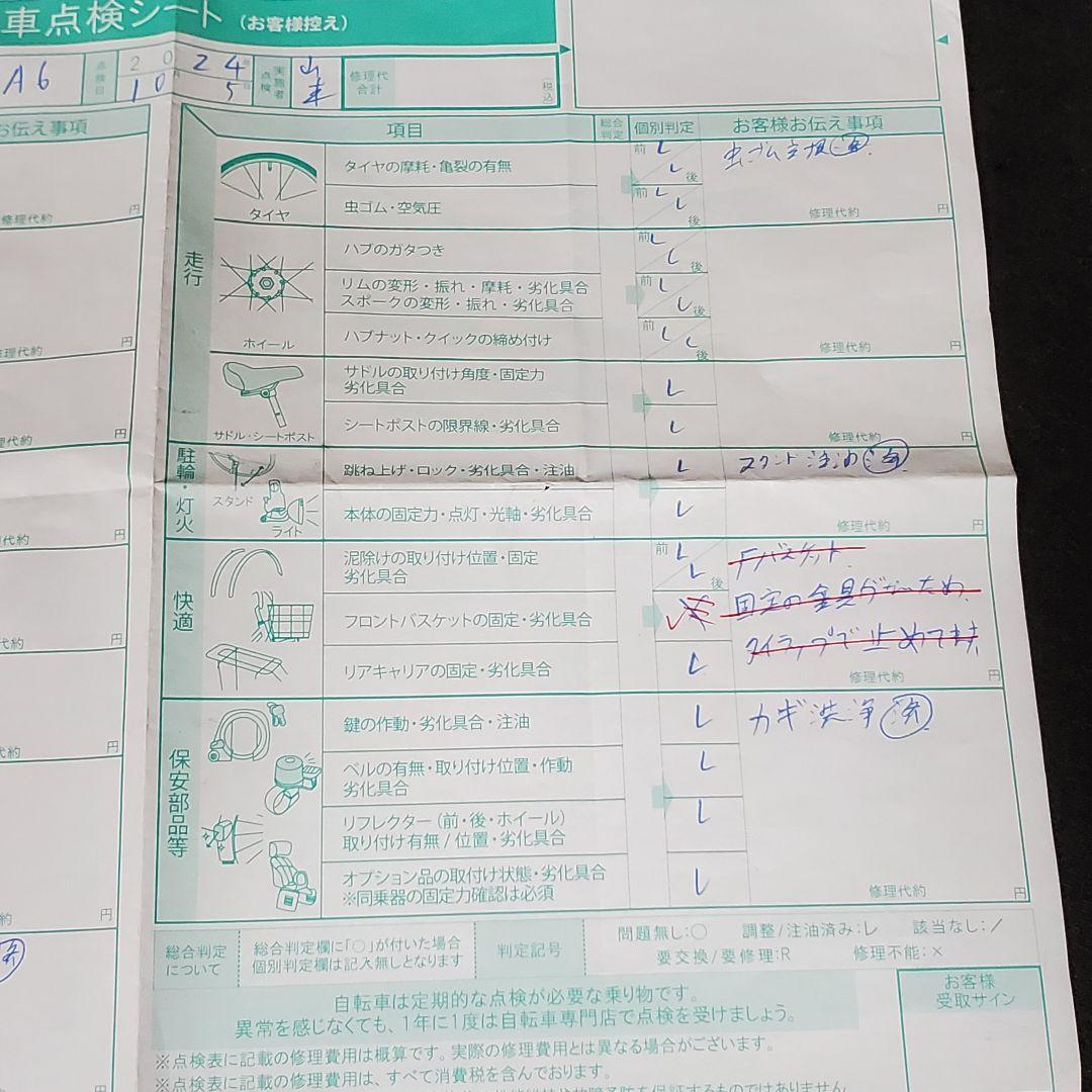 ブリヂストン/電動アシスト自転車/20インチ/黒色/点検済/MXQ2000