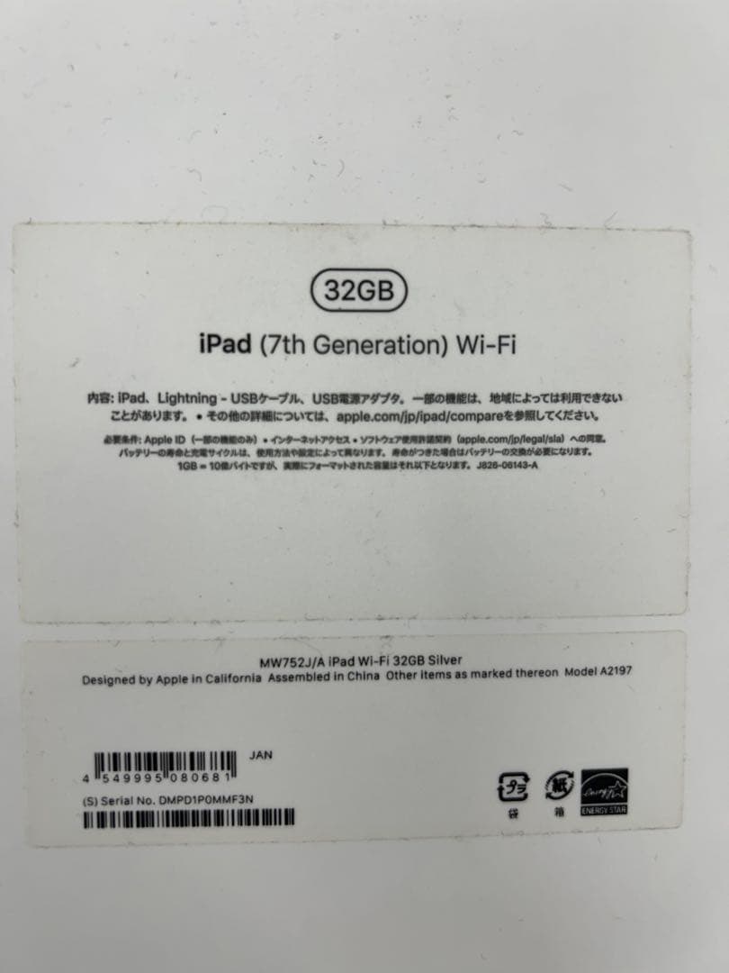 Apple iPad 第7世代 10.2インチ Wi-Fiモデル 32GB