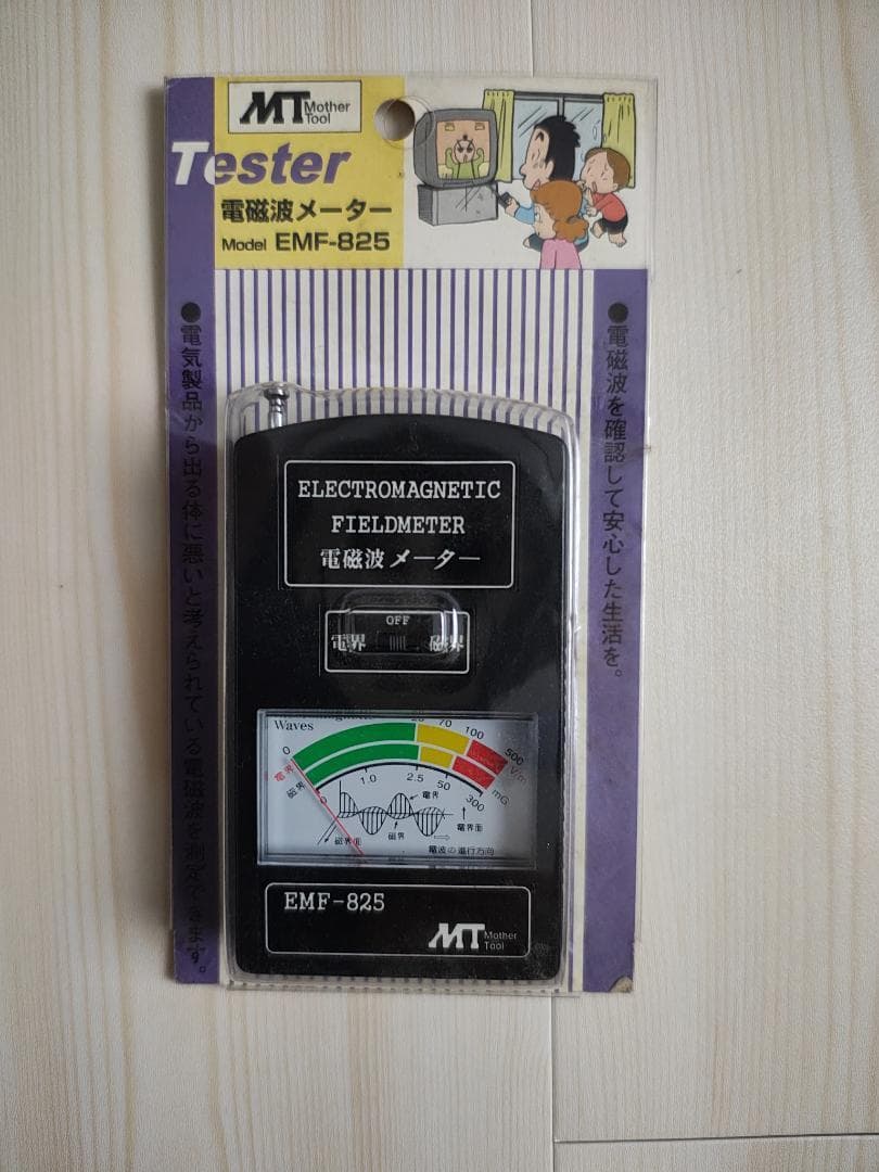 環境浄化装置 プロッシュ