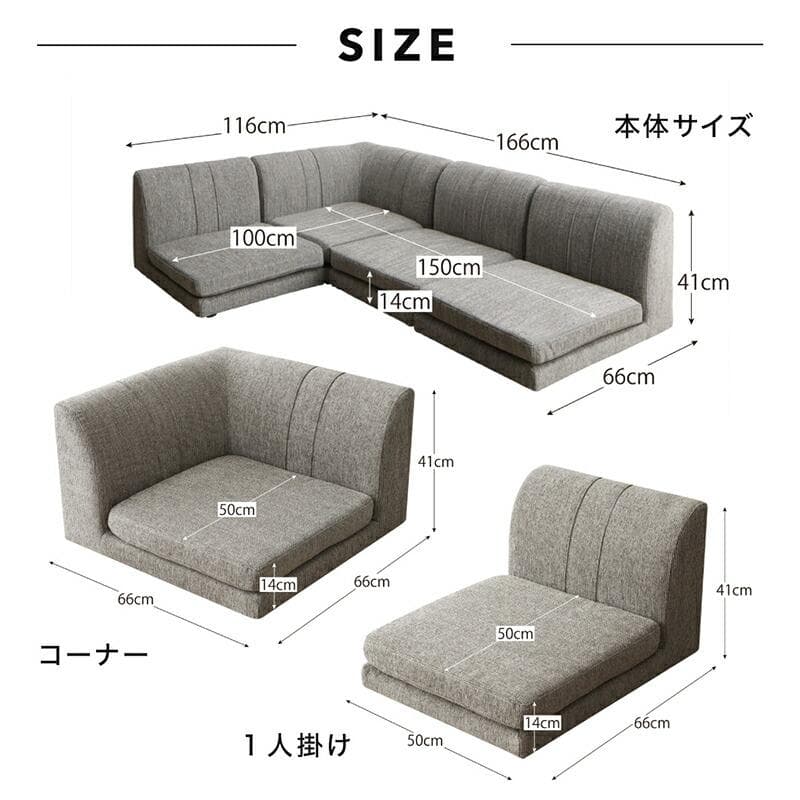 最安値！新品！送料込み！ ローソファー コーナー フロアソファー 2