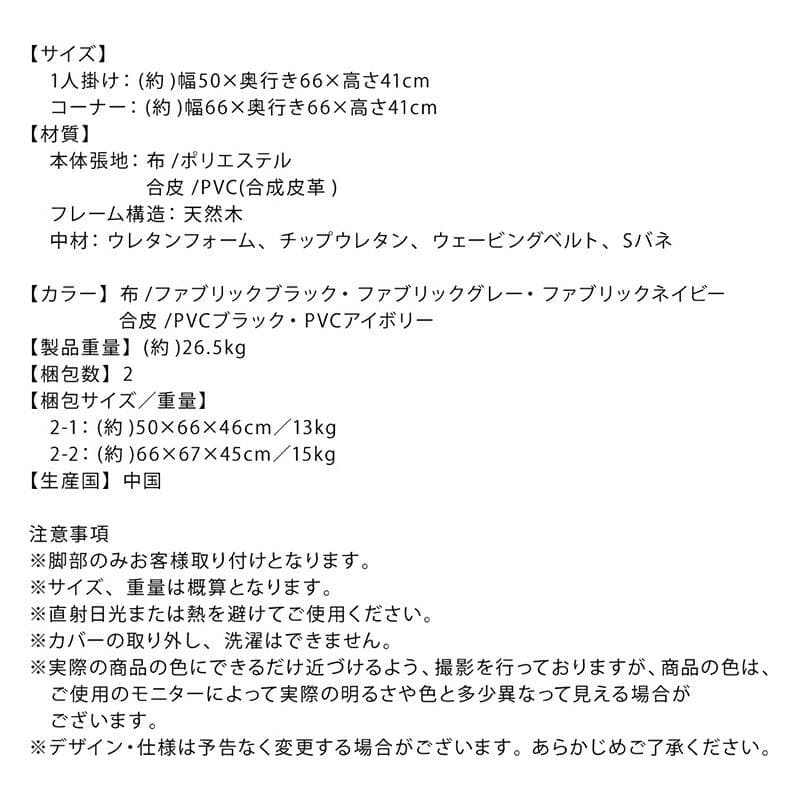 最安値！新品！送料込み！ ローソファー コーナー フロアソファー 2