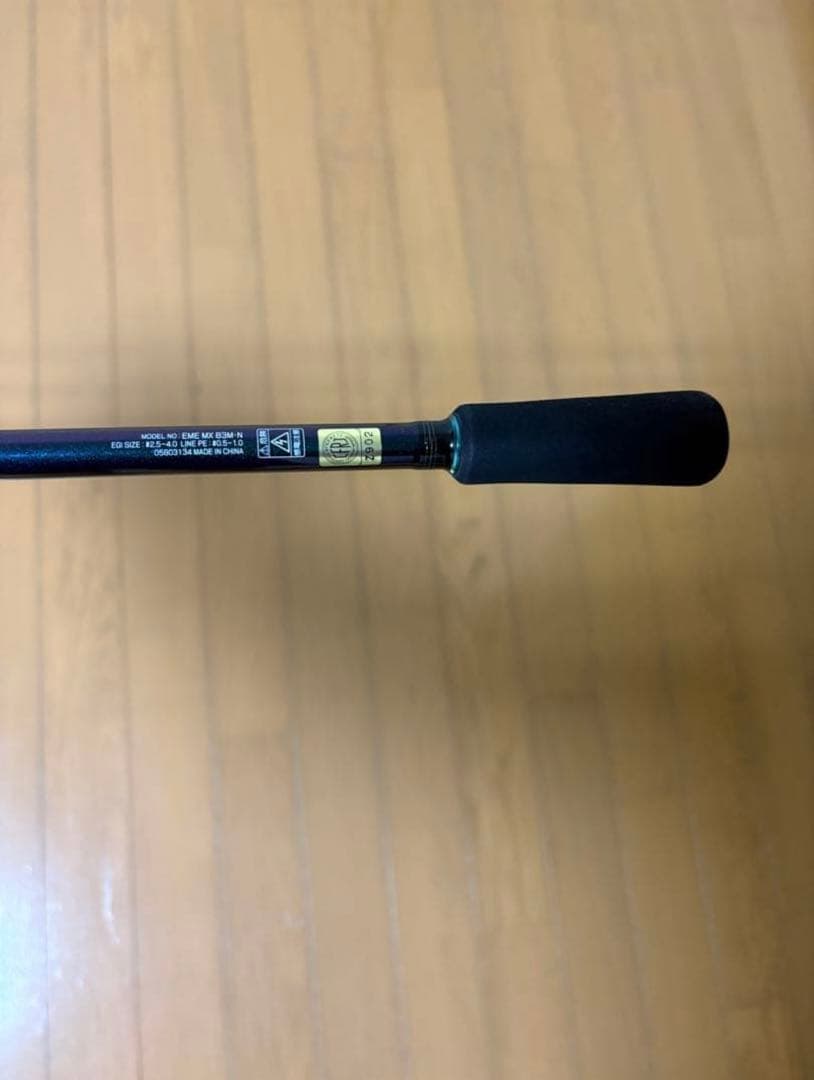 21エメラルダスMX 83M 美品