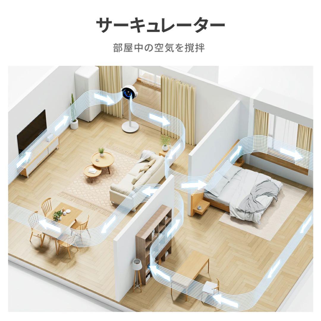 AI自動 サーキュレーター 扇風機 ファン リモコン 高さ調節 静音 ホワイト