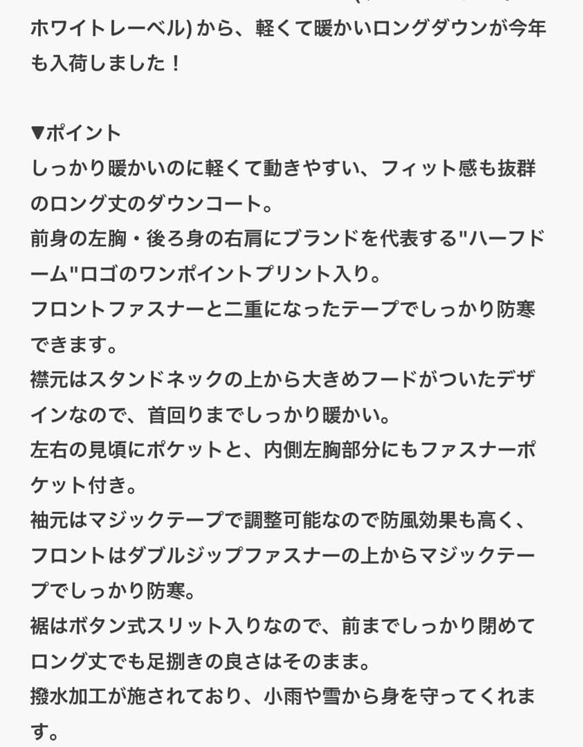 新品　値下げ中　THE NORTH FACE ロングジャケットメンズ　Ｌ