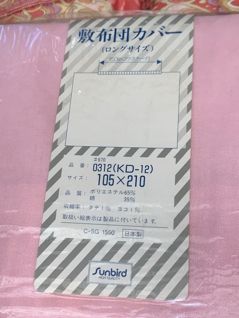 西川生地使用！シングル敷ふとん100x200cm綿100%体を預ける様に眠れます
