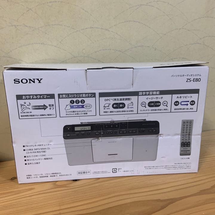 CDプレイヤー ラジオ SONY ZS-E80(P)