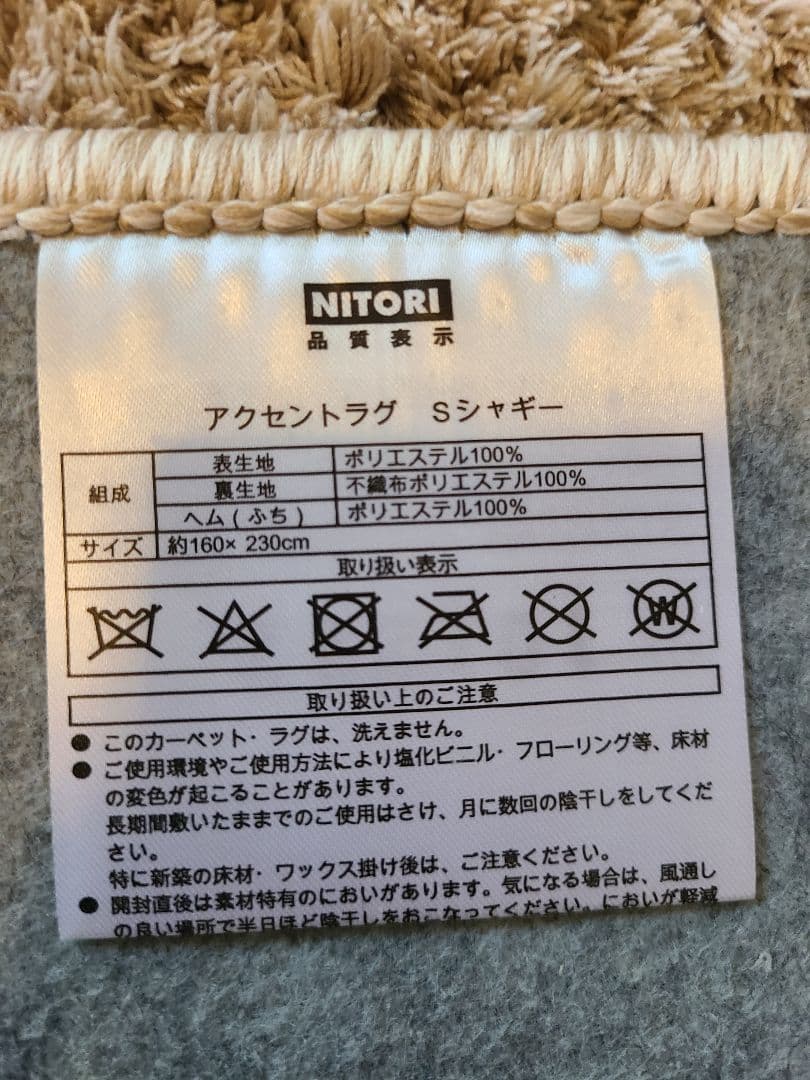 ジャギーラグ ベージュ 160cm×230cm