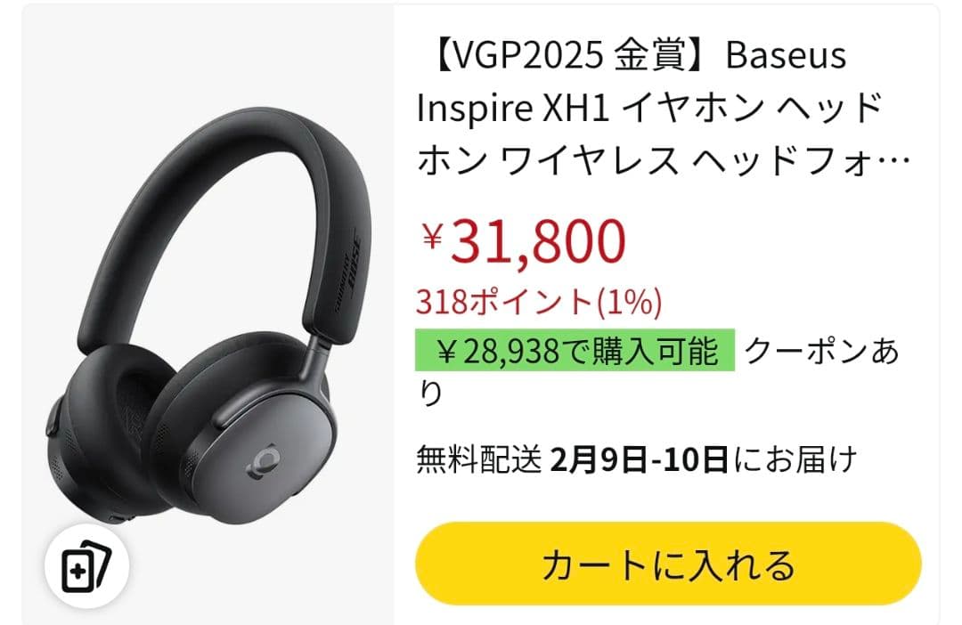 【BOSE監修】Baseus Inspire XH1 ワイヤレスヘッドホン