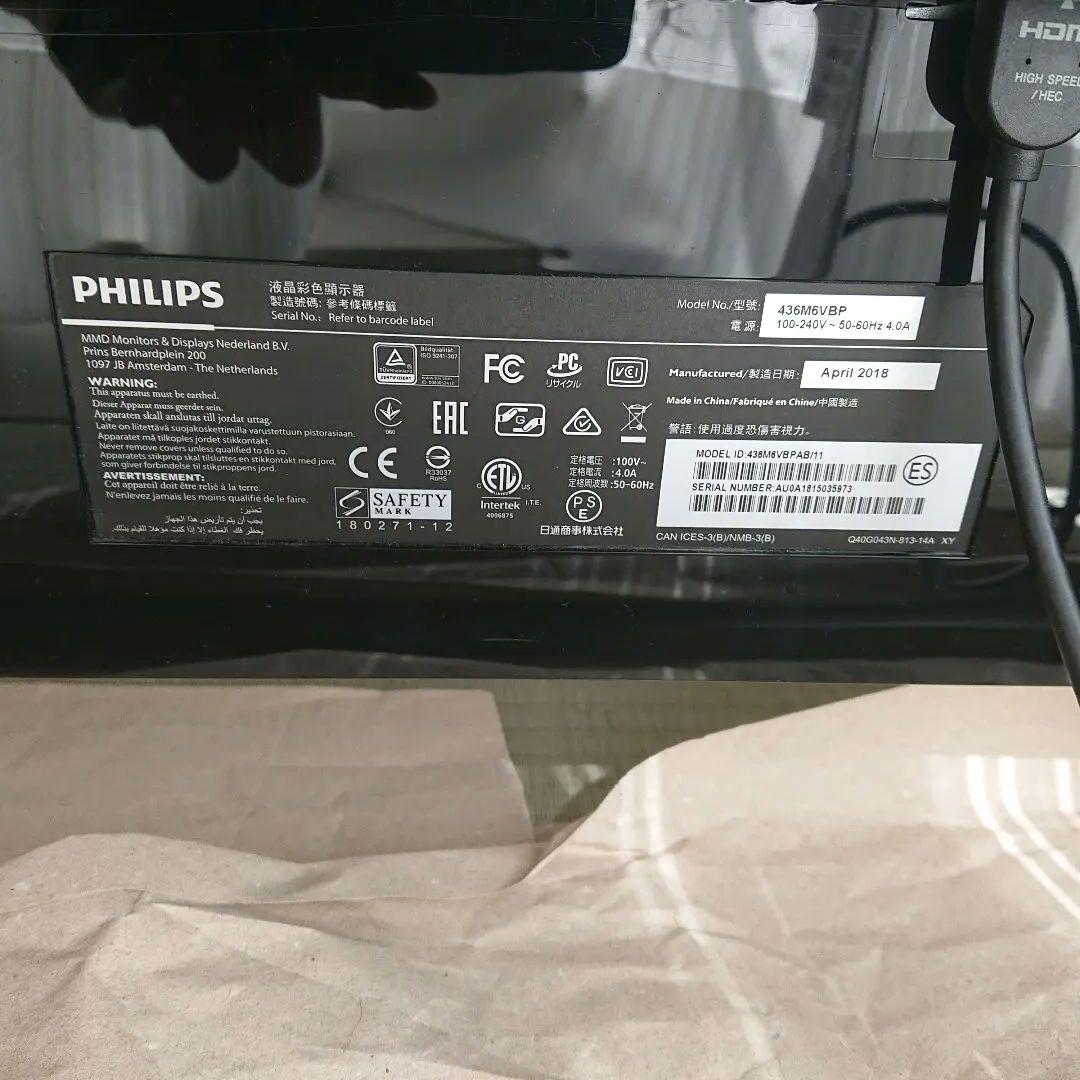 フィリップス モニター ディスプレイ ４３インチ ゲーミングモニター 中古