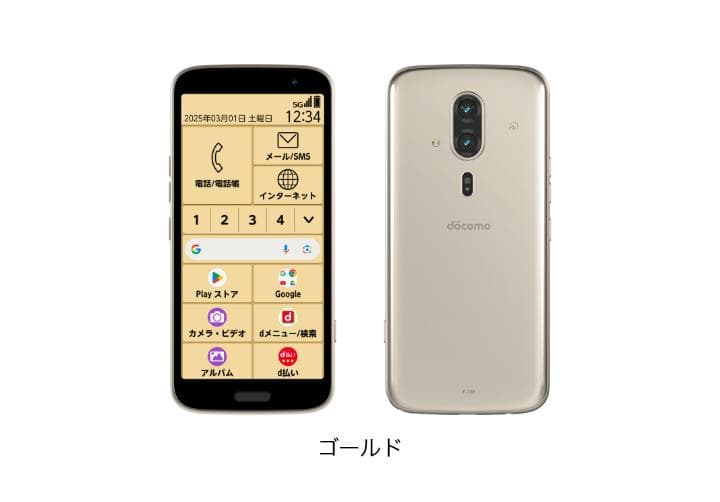 らくらくスマートフォン F-53E docomo ゴールド