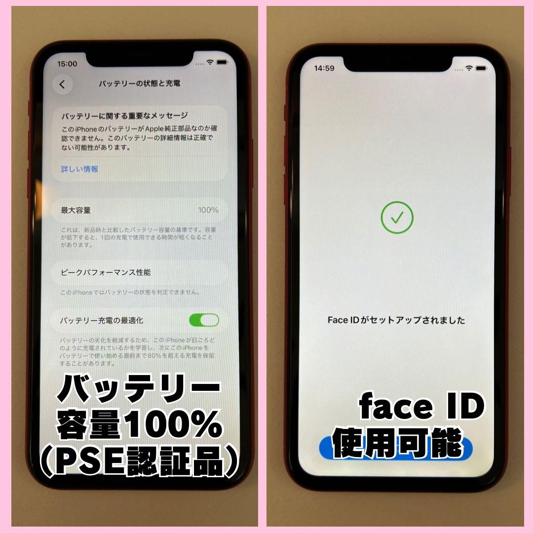 iPhone 11 128GB SIMフリー　バッテリー100% #194