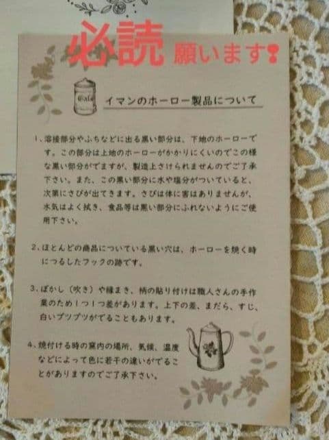 1834:イマン・マニー好き！新作ホーロー登場✨プリンセスローズ　ライス缶　新品