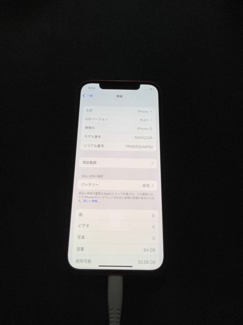 じ*も様 iPhone12 64GB docomo端末　美品　完動品