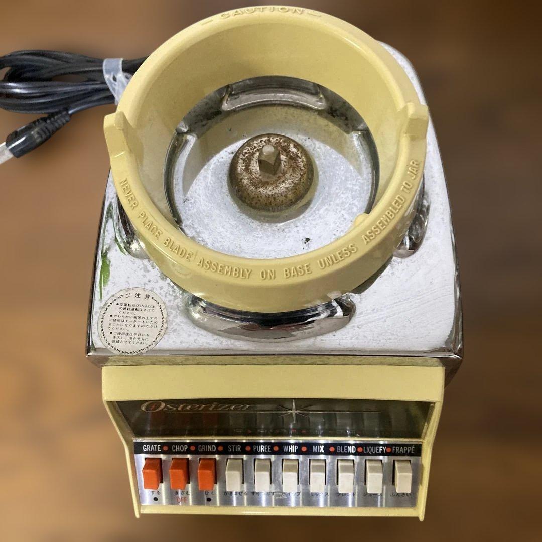 レトロ　osterizer(オスタライザー) ブレンダー