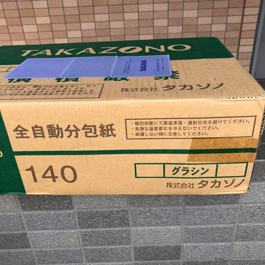タカゾノ分包紙グラシン140 6本