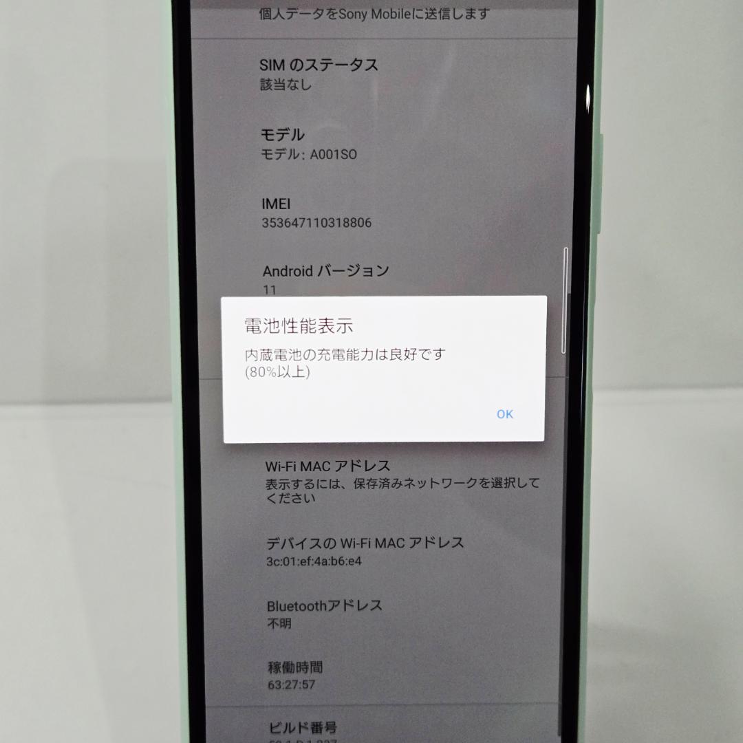 01 Xperia 10 ⅱ ミント SIMフリー 美品