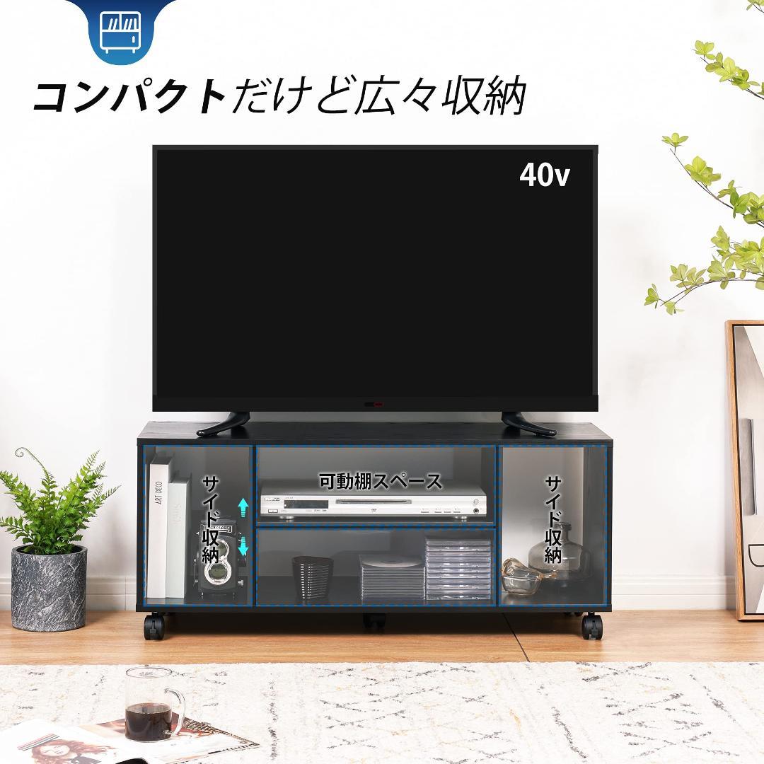 40インチ対応 移動簡単 ローボード オープン収納 キャスター付