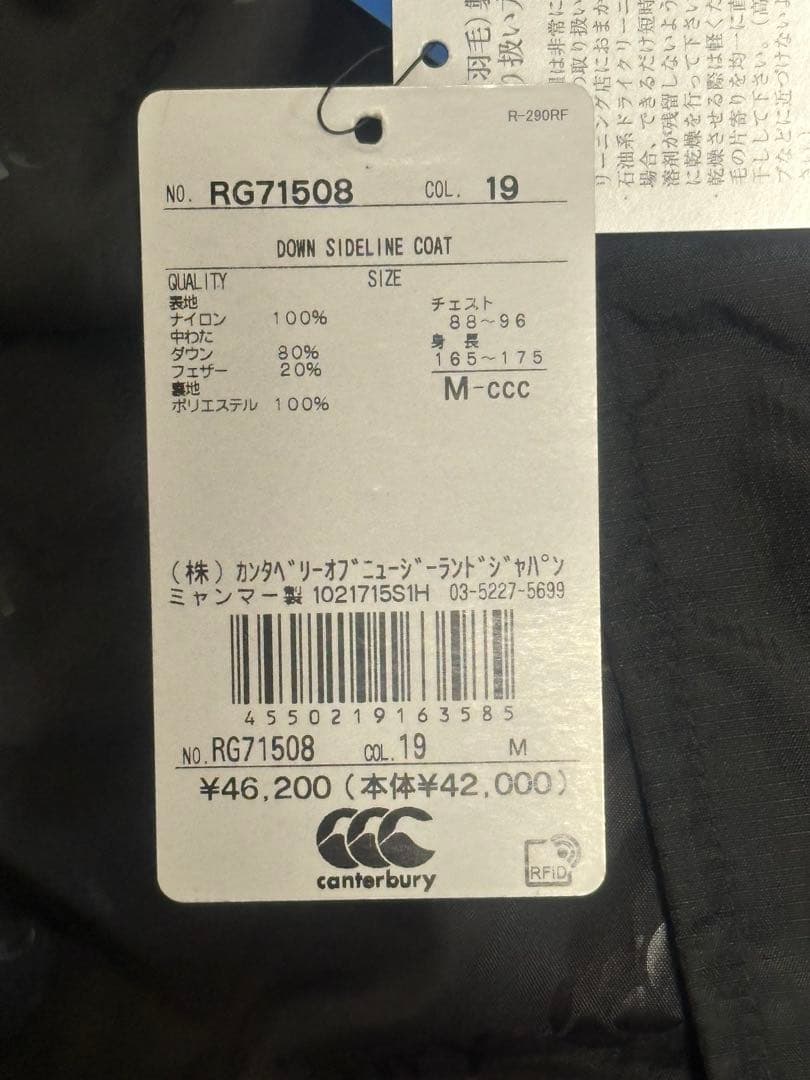 山*2様 Canterbury フード付きロングダウンジャケット ブラック