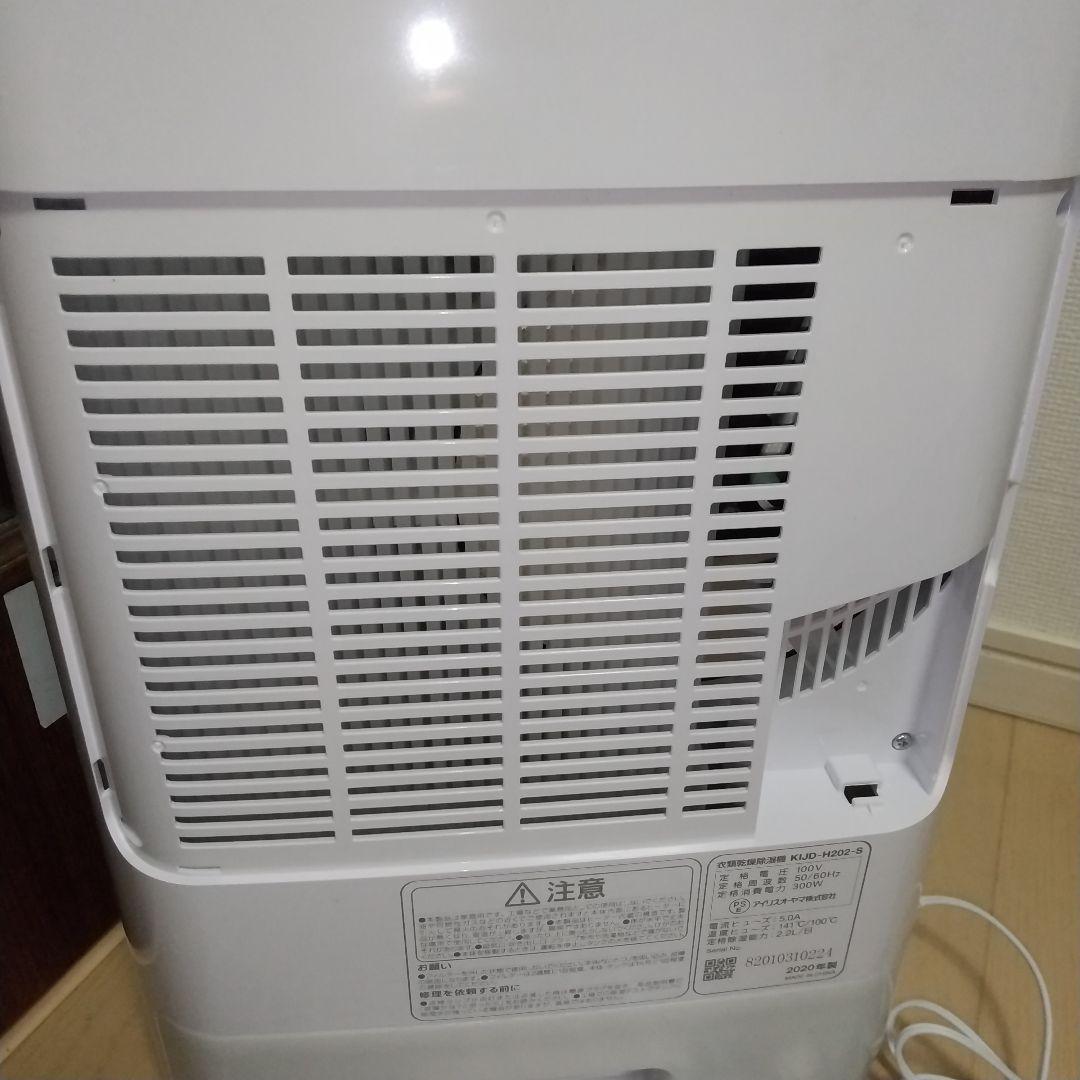 今の時期にオススメ✨アイリスオーヤマ衣類乾燥除湿機