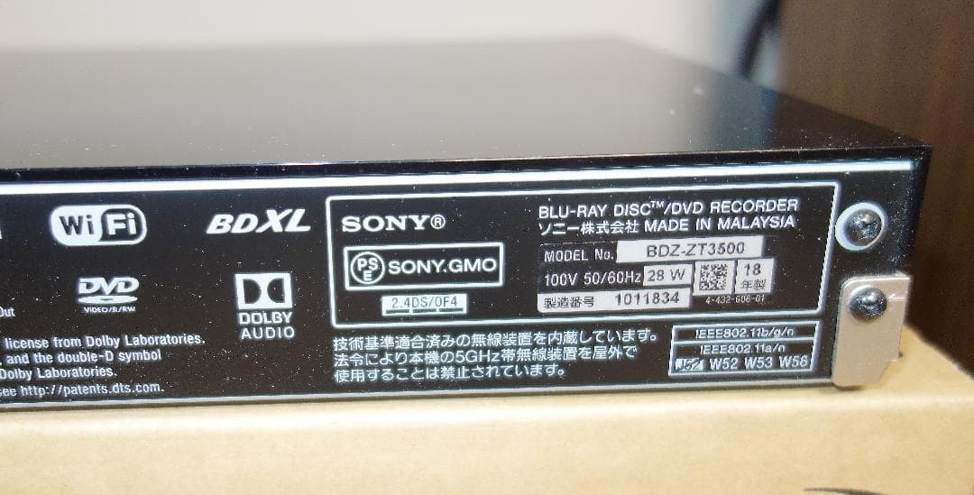 【大容量】SONY BDZ-ZT3500 ブルーレイレコーダー【美品元箱付】