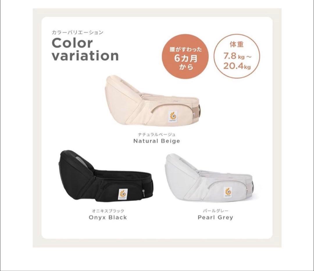 Ergobaby Lift ヒップシート ナチュラルベージュ
