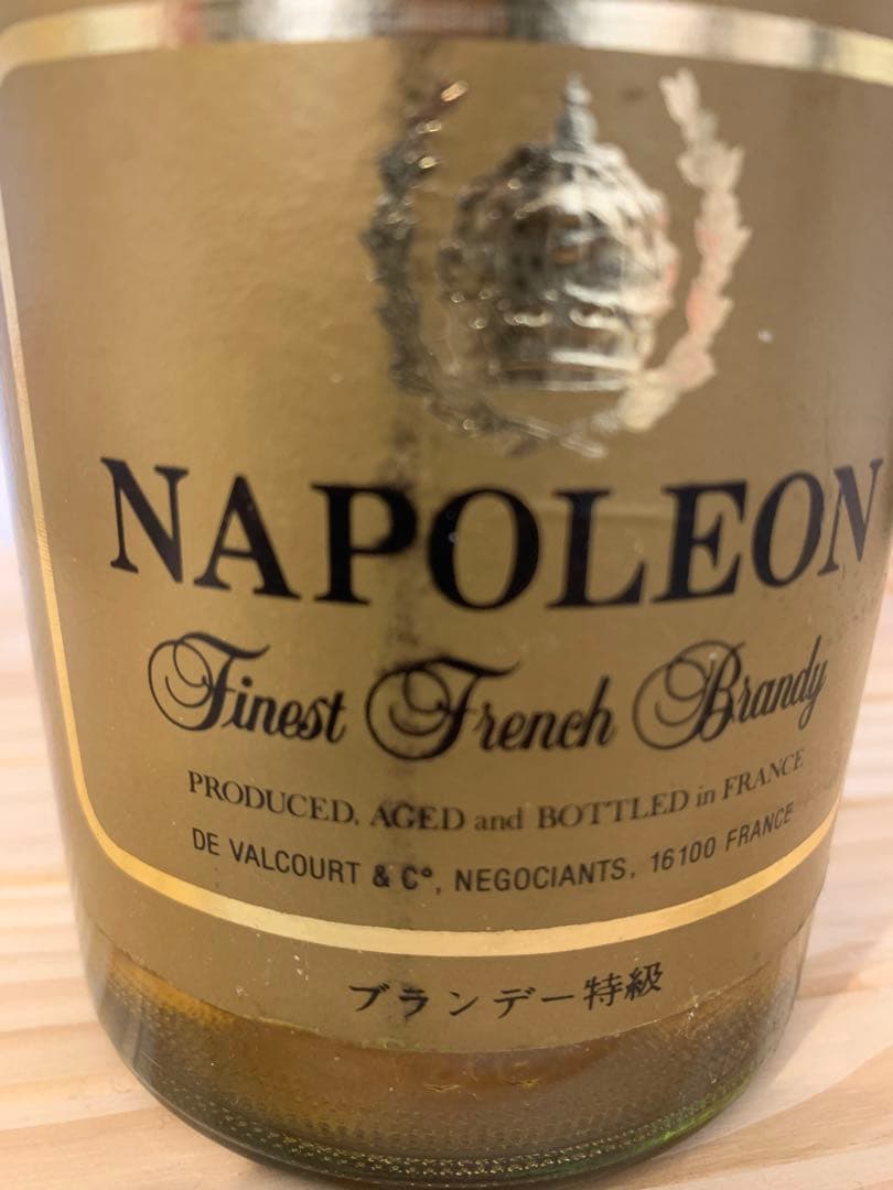 【未開栓】クルボアジェXO ＆ ド・ヴァルコート ナポレオン 2本セット