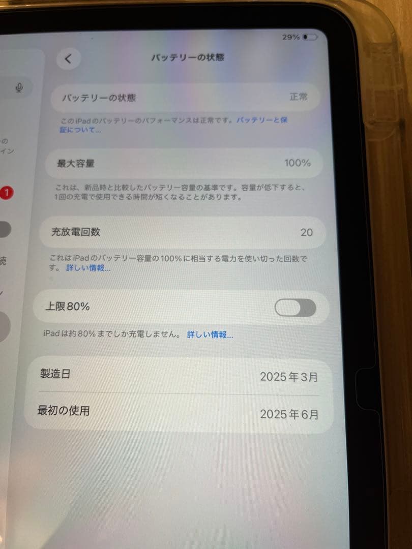 Apple iPad シルバー 本体128GB AppleCareあり