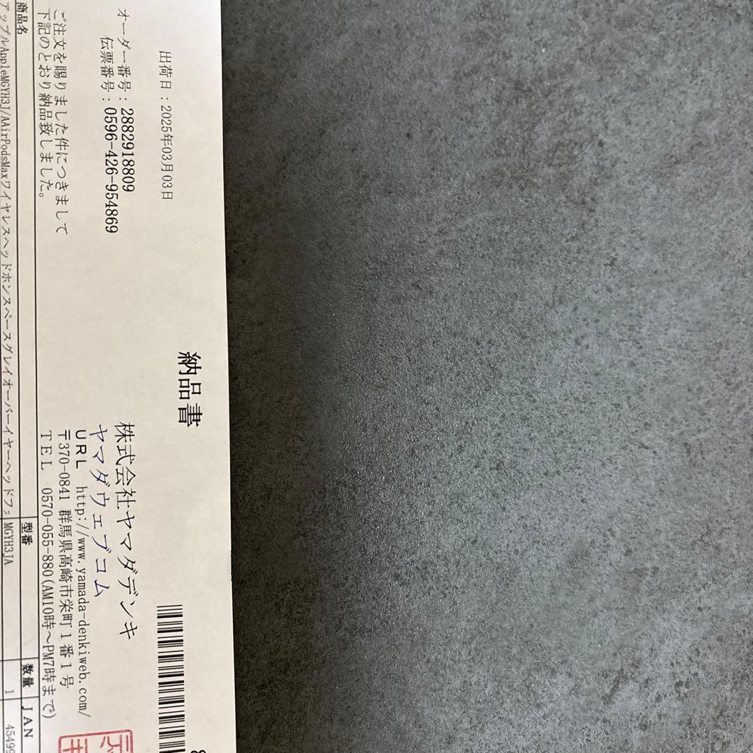 【新品、未開封品】Apple MGYH3J/A AirPods Max