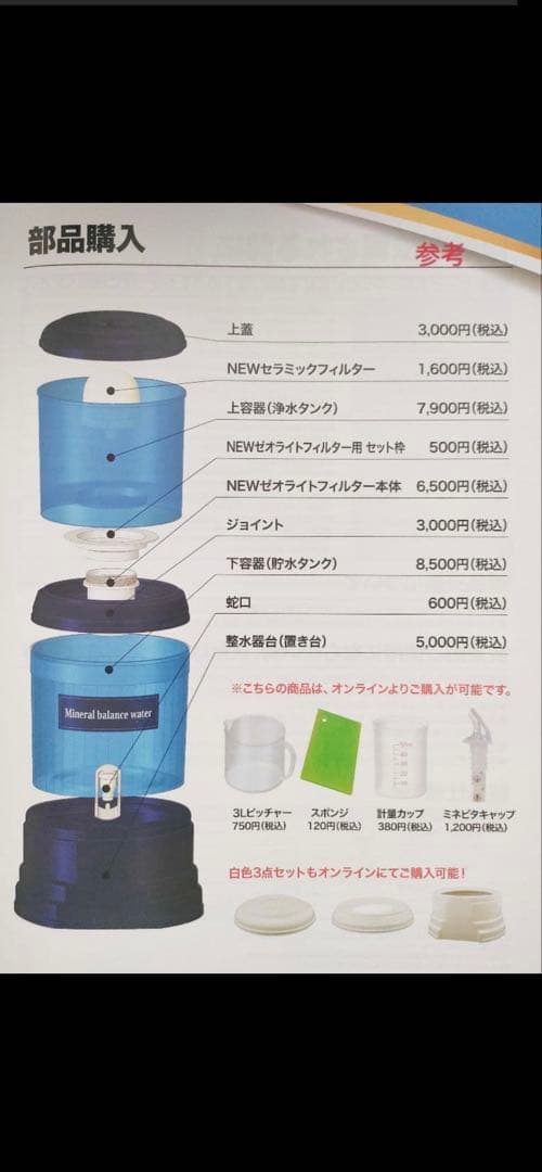 新品 未使用　ポタポタクラブ エコウォーター 常温サーバー