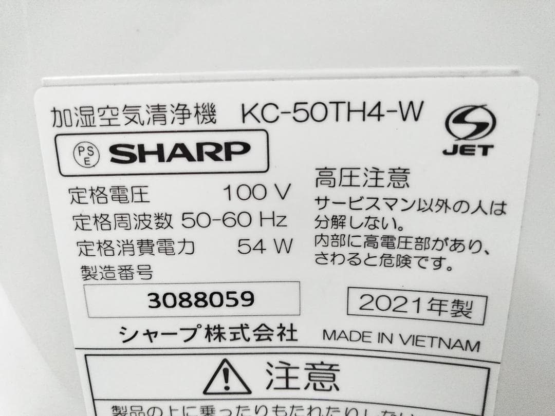 フィルター未使用 SHARP 加湿空気清浄機 KC-50TH4-W 21年製★