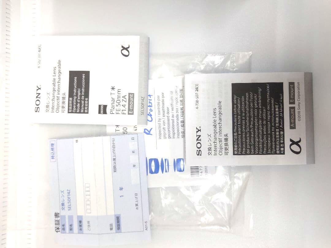 『美品』 Planar T＊ FE 50mm F1.4 ZA フィルター付き