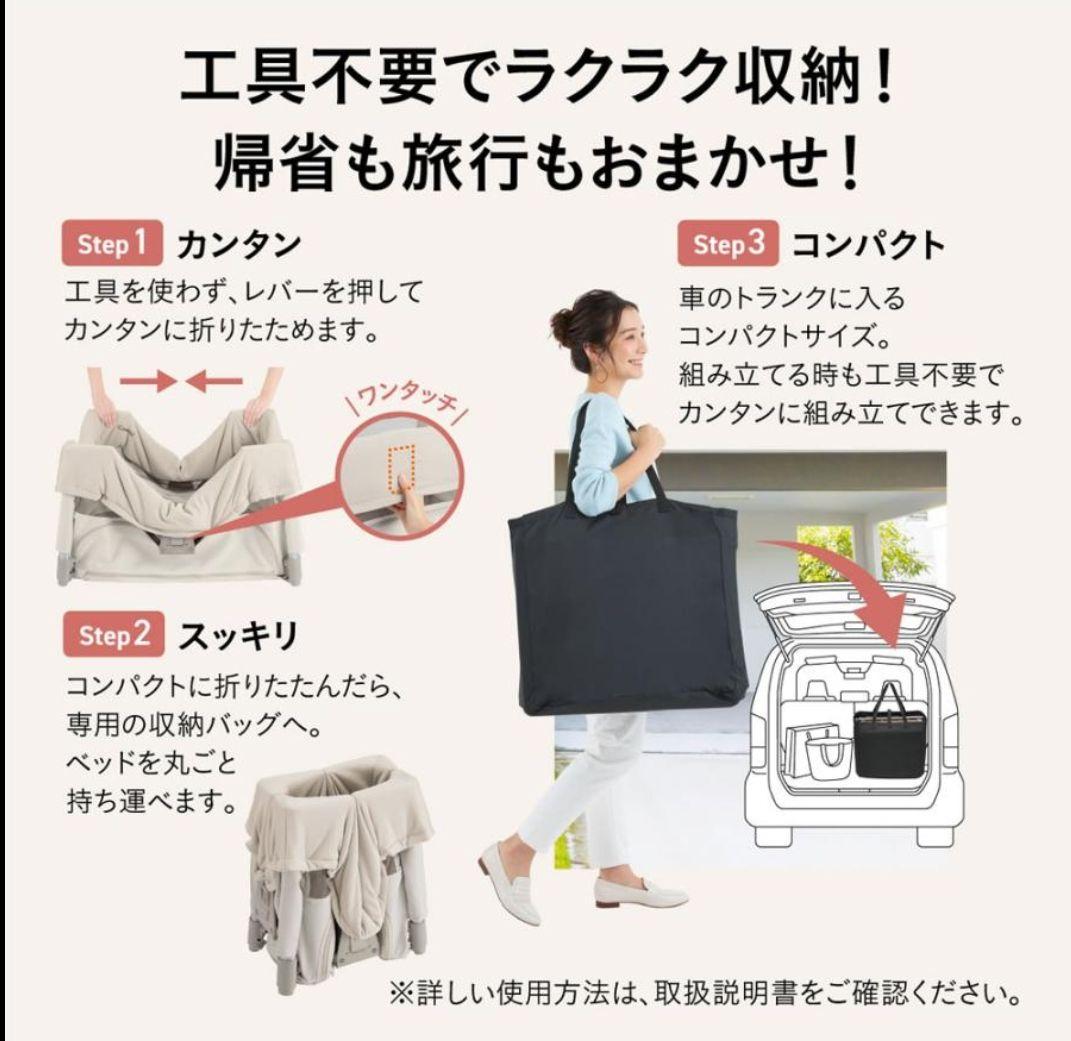 【新品未使用】すくすや トモネル ベビーベッド コンパクト