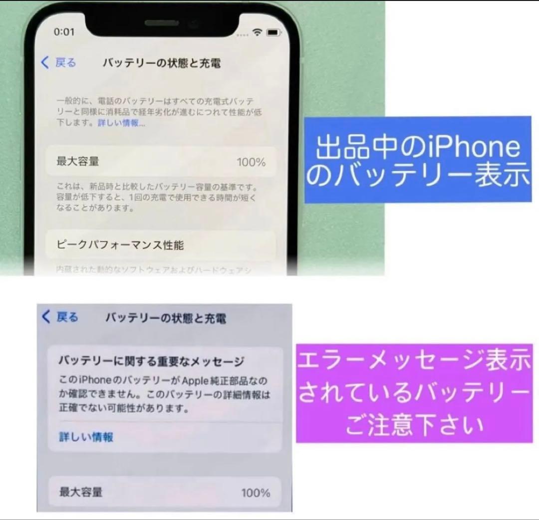 iphone 13PRO グラファイト 512GB 国内版 SIMフリー「美品」