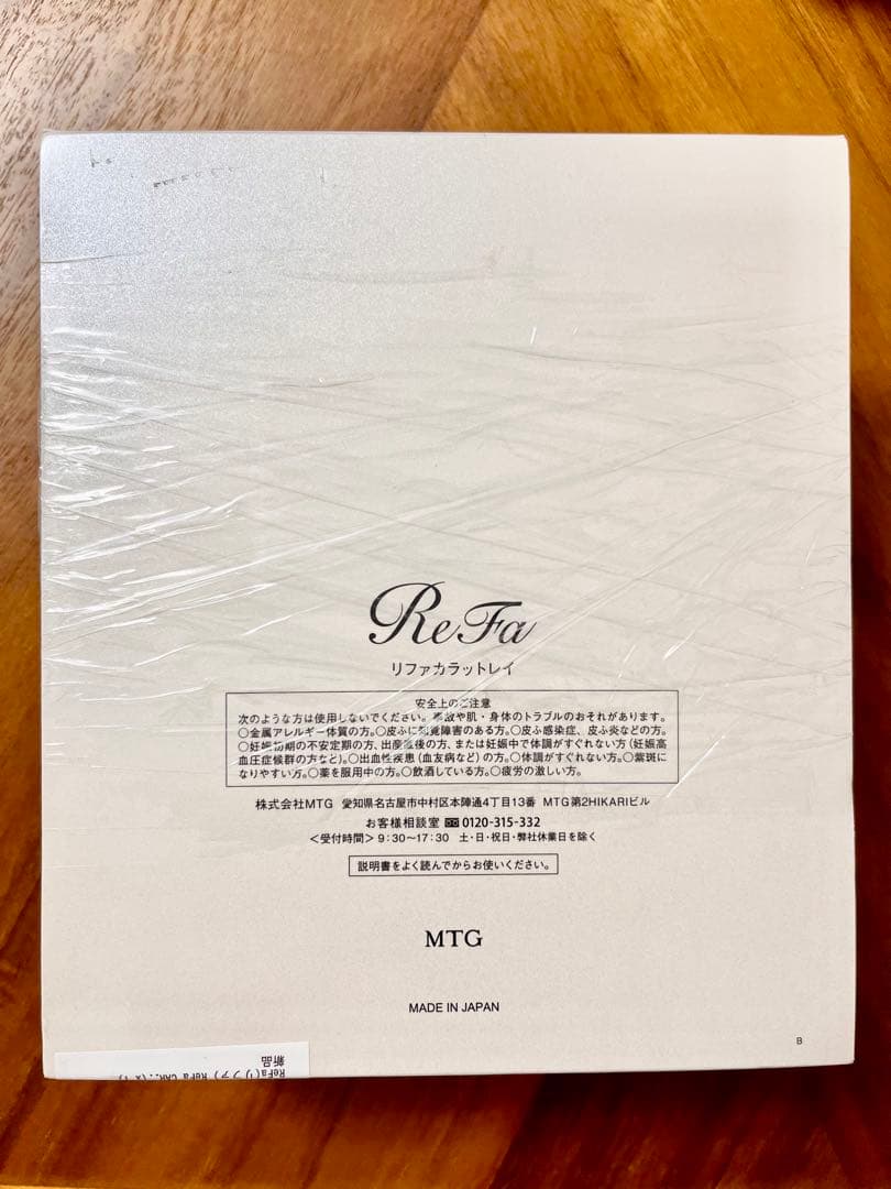 【新品未開封】 ReFa CARAT RAY リファ カラットレイ シルバー