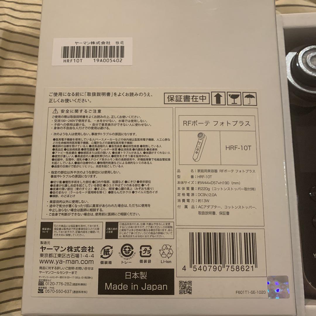 YA−MAN HRF-10T