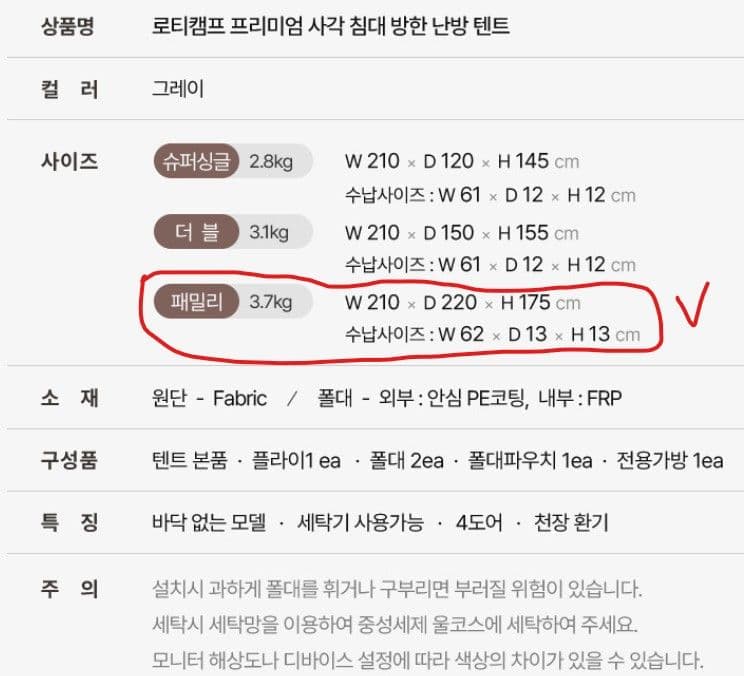 韓国産 暖房テント 한국 난방텐트 ファミリーサイズ