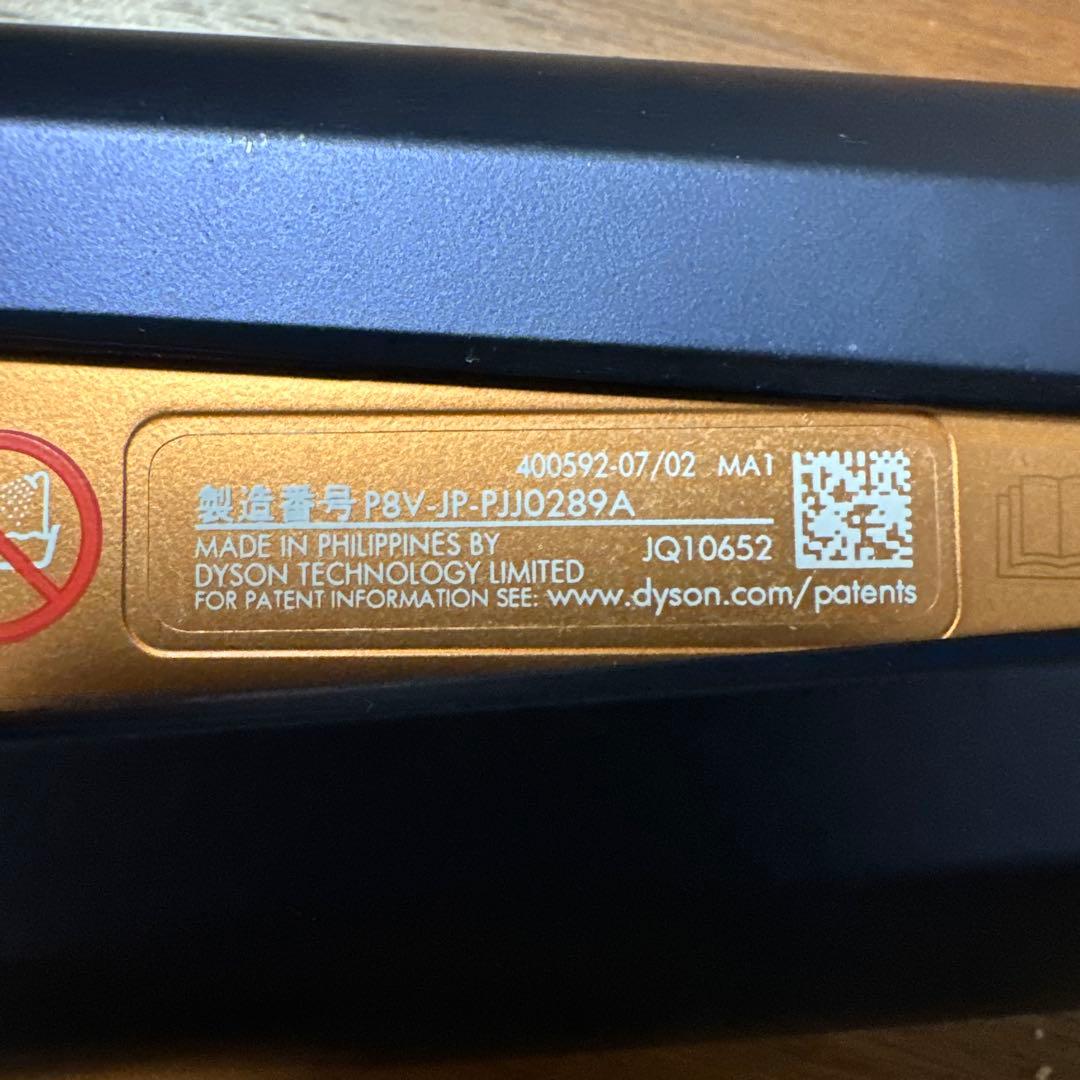ダイソン　コードレスストレートアイロン　P8V-JP-PJJ0289A