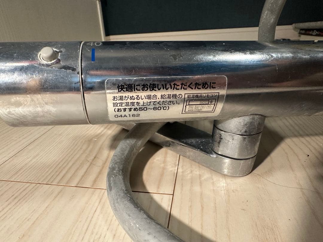 TOTO シャワーヘッド ホース付き