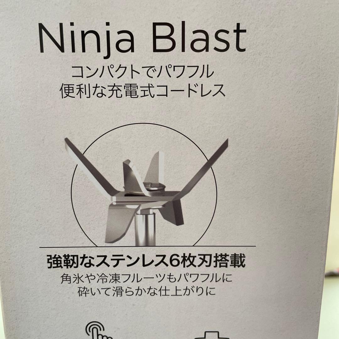 ニンジャブラスト　コードレスミキサー　シルバーグレー　1台