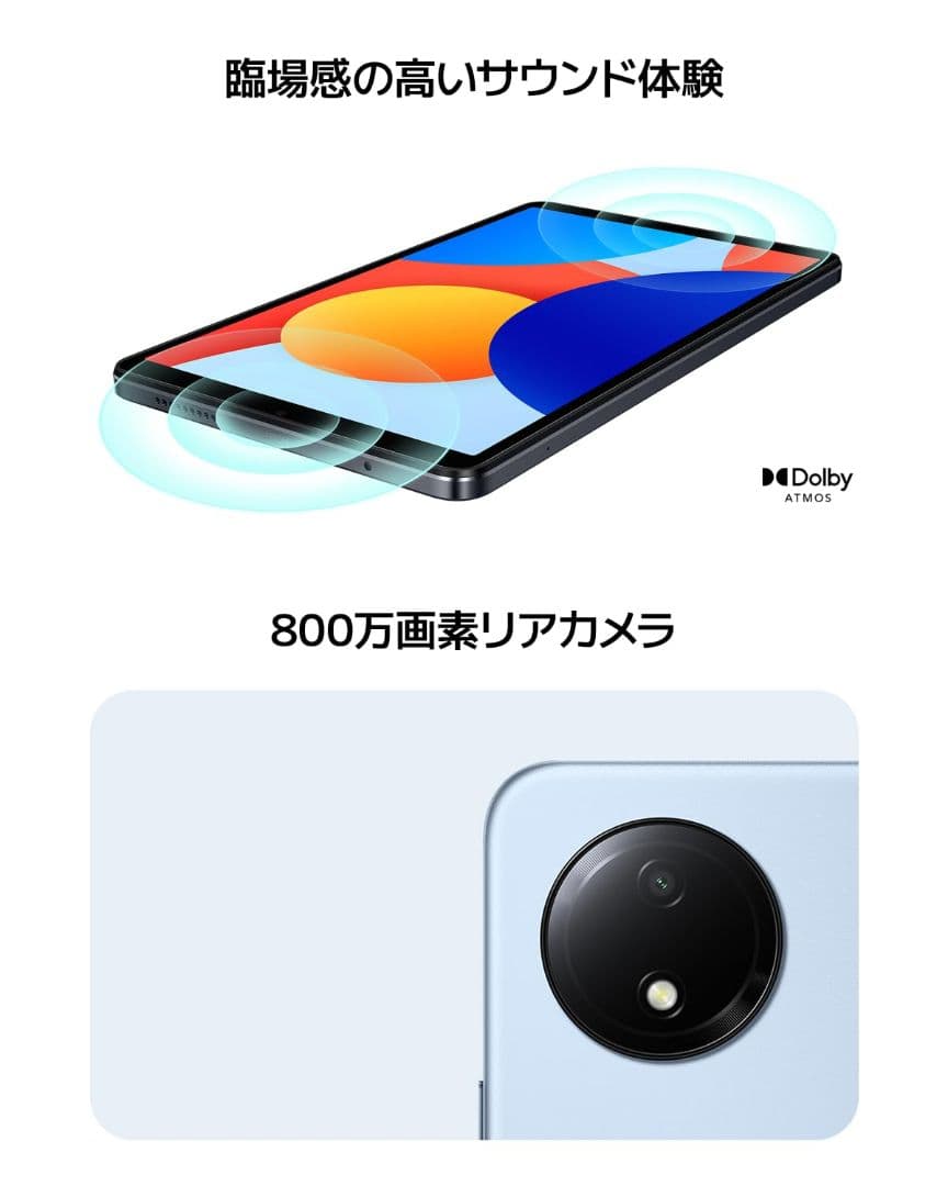 redmi pad se 8.7 美品　スカイブルー　64GB