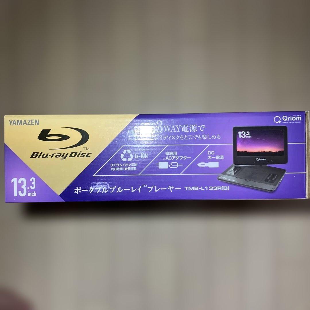 【極美品】Qriom 13.3インチ ポータブル Blu-rayプレーヤー