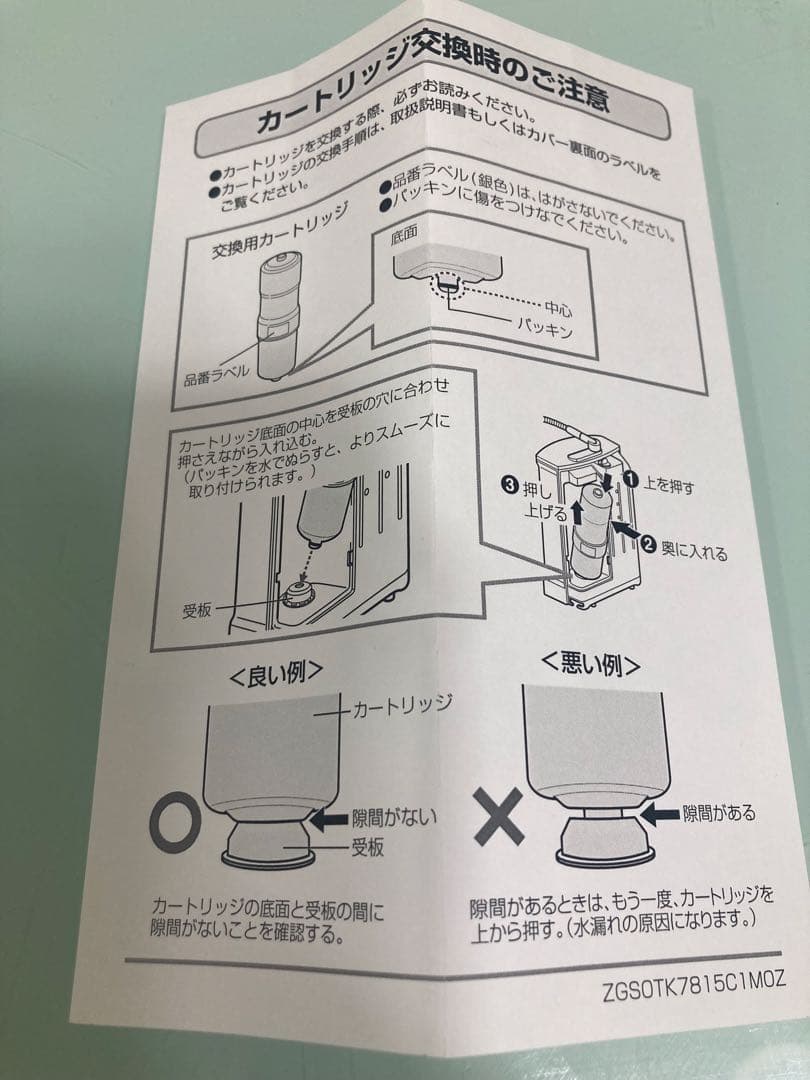 タッパーウェア　アルカリイオン整水器　交換カートリッジ1個