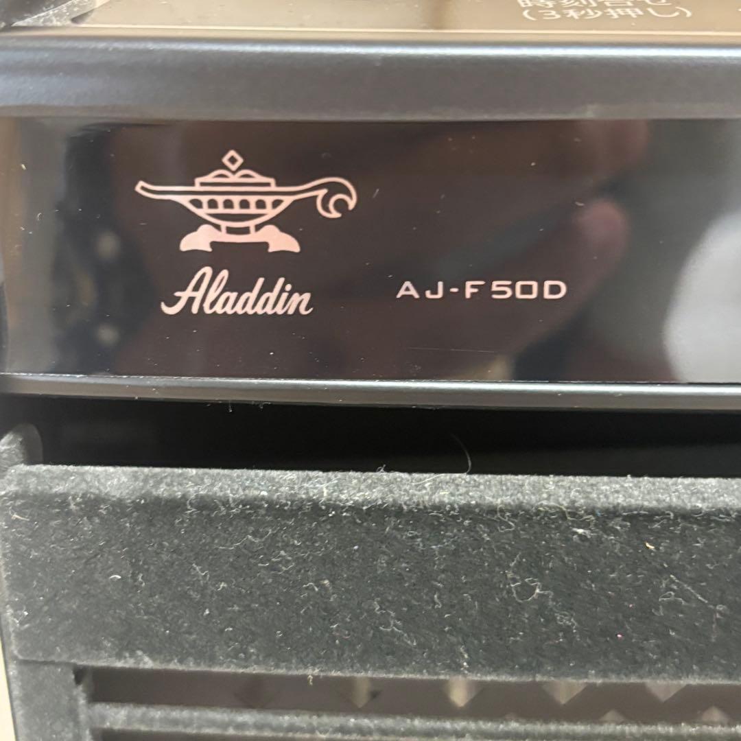 おげんアラジンAJ-F50D石油ファンヒーター石油ストーブ2015年製