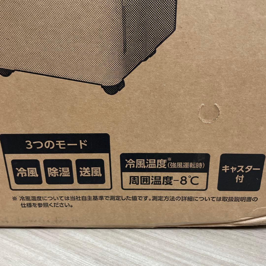 アイリスオーヤマ2023年製コンパクトクーラー 使用半月 極美品 送料無料