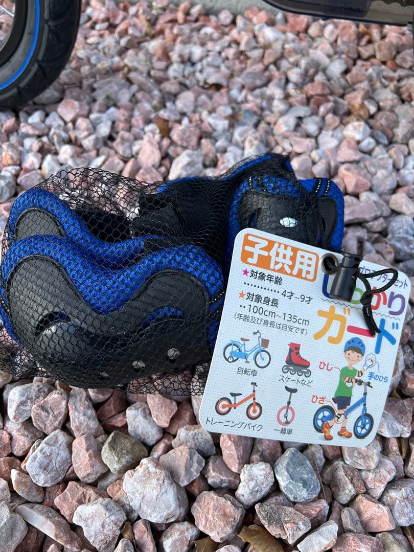 へんしんバイク　青