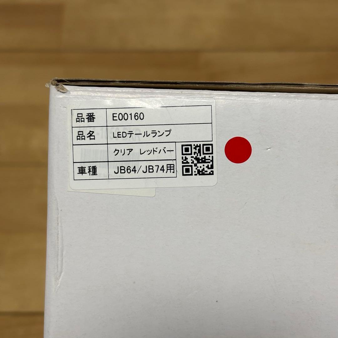 ショウワガレージオリジナル　LEDテールランプ　JB64、JB74、JC74用