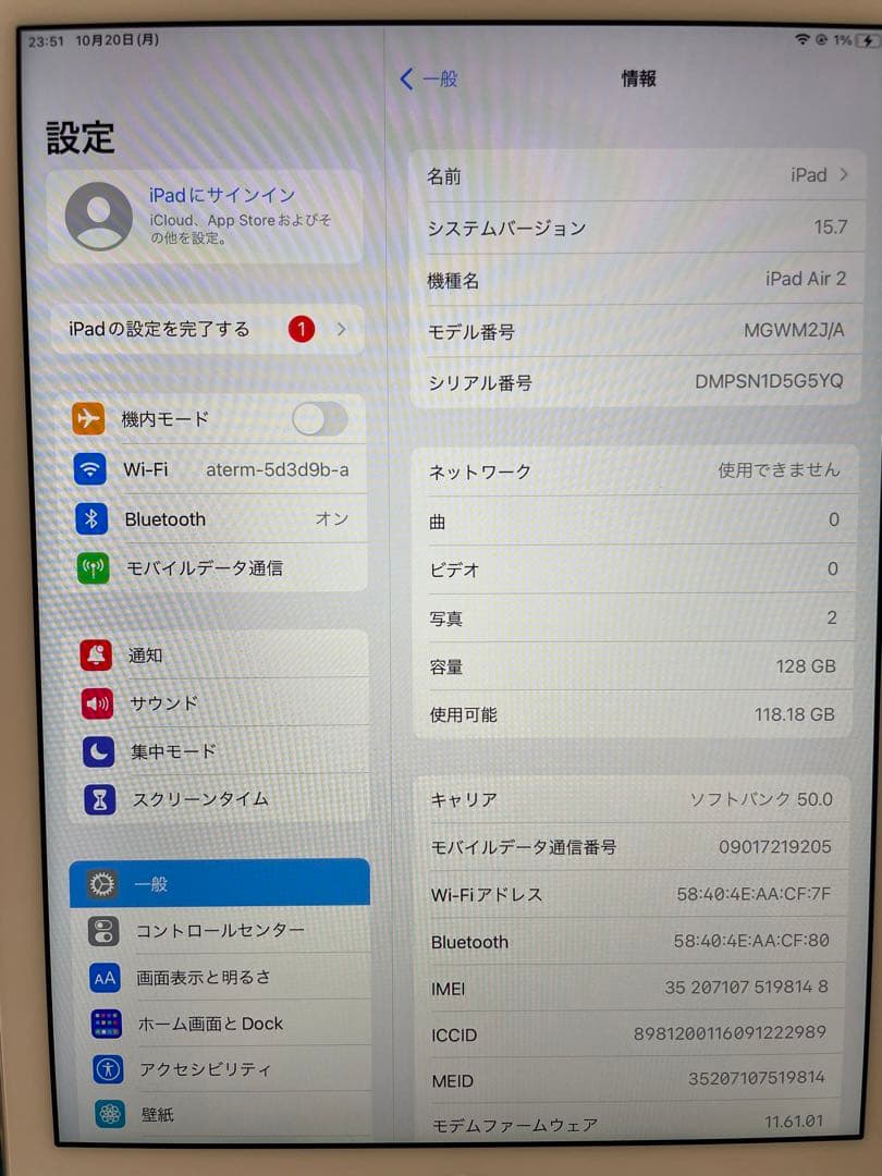 【即日発送】iPadAir2 シルバー 128GB